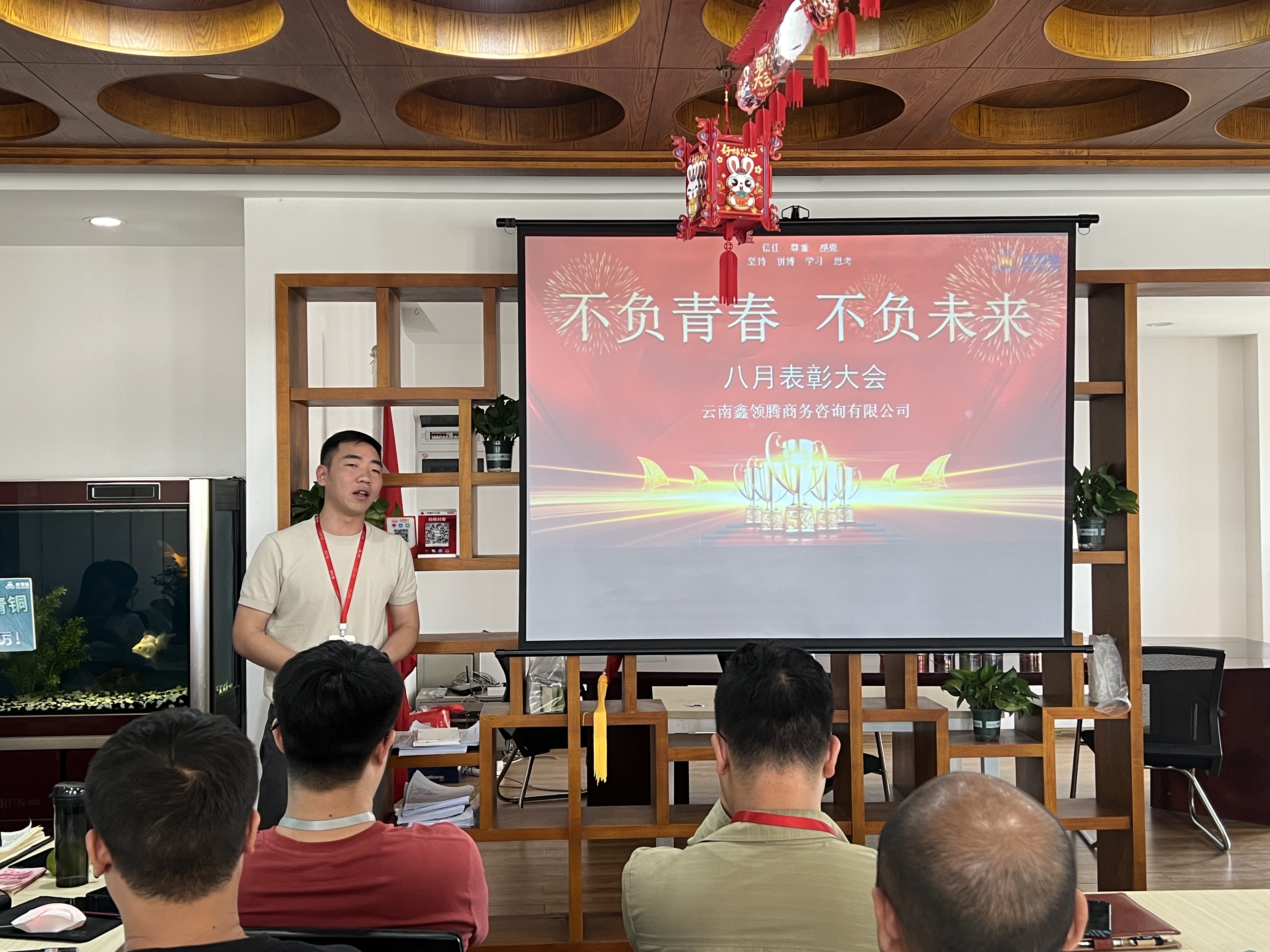 鑫領(lǐng)騰 | 2023年8月表彰大會(huì)